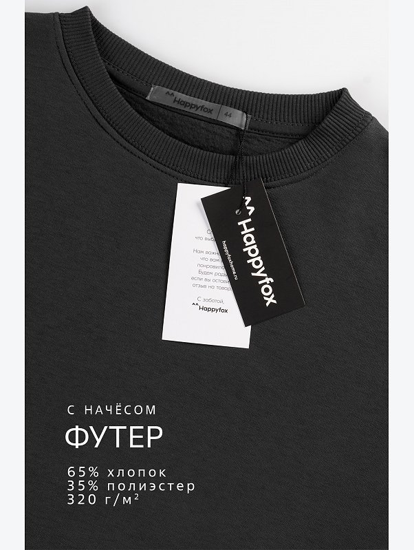 Мужской свитшот из футера с начесом Happyfox