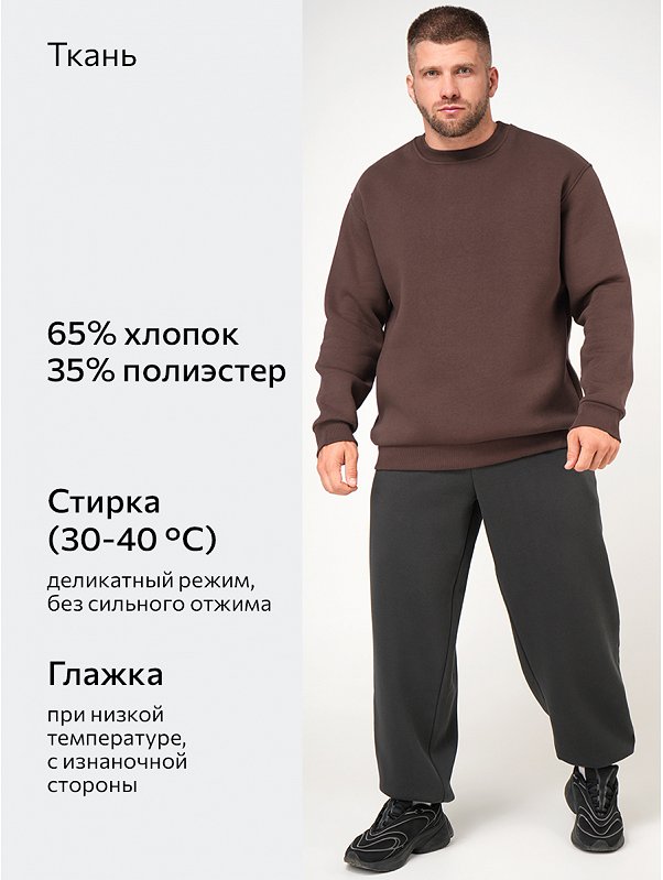 Мужской свитшот из футера с начесом Happyfox