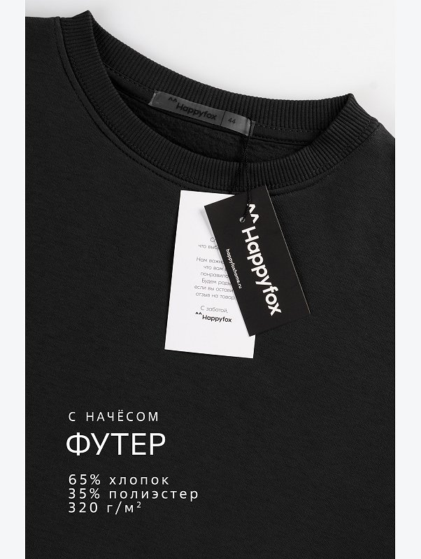 Мужской свитшот из футера с начесом Happyfox