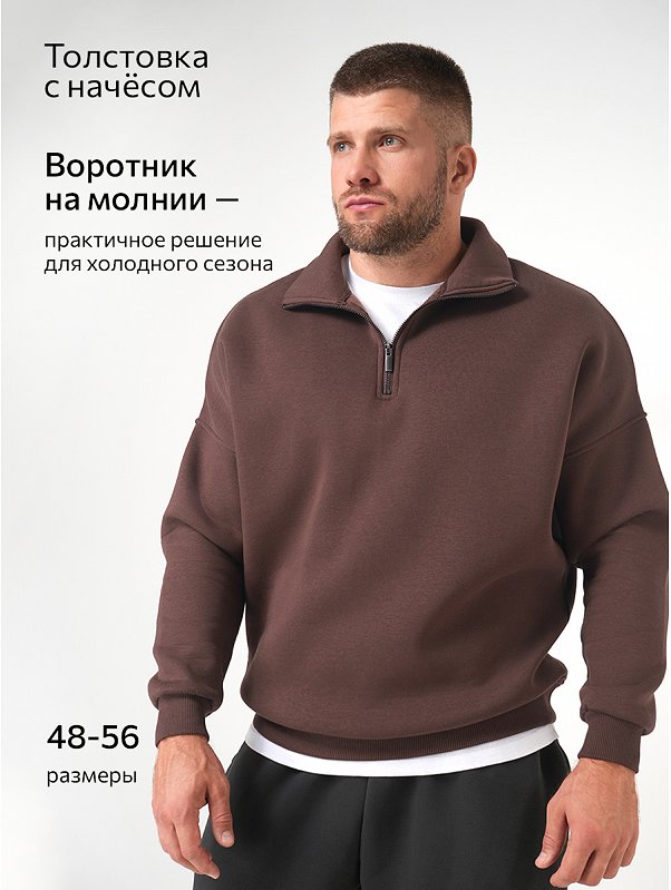Мужская толстовка из футера с начесом с воротником на молнии Happyfox