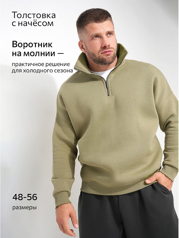 Мужская толстовка из футера с начесом с воротником на молнии Happyfox