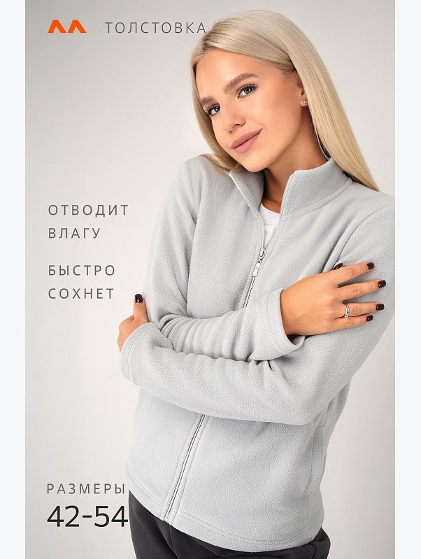 Женская флисовая толстовка Happyfox