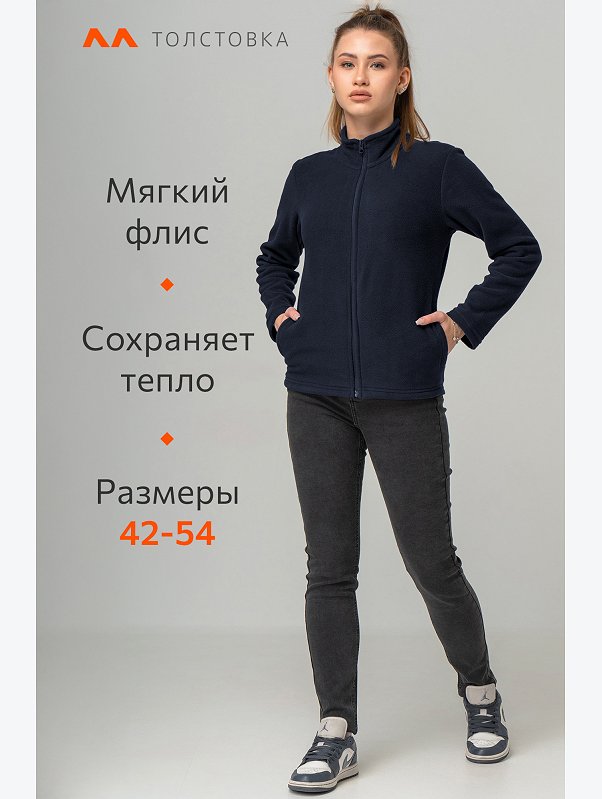 Женская флисовая толстовка Happyfox