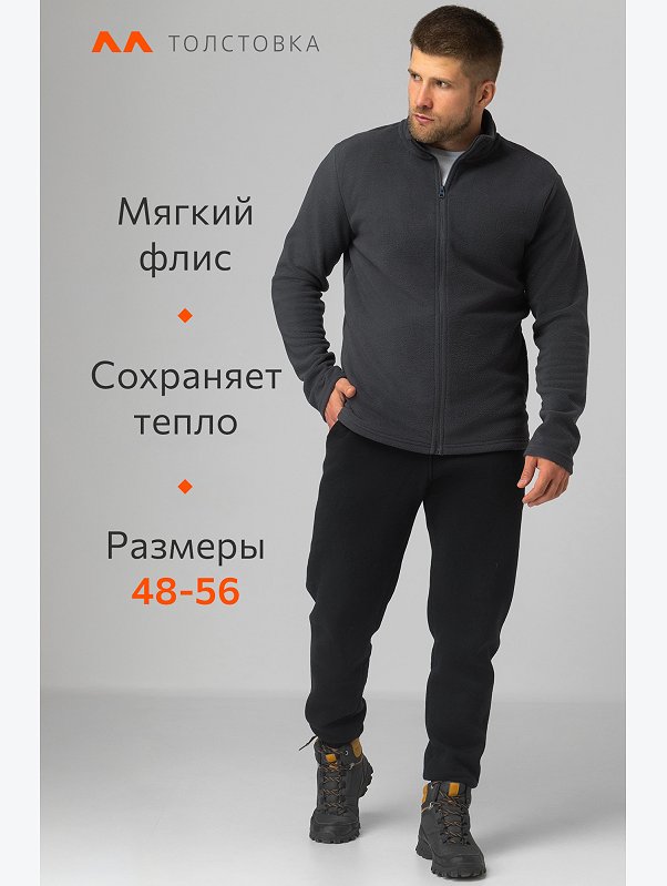 Мужская флисовая толстовка Happyfox