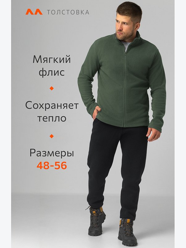 Мужская флисовая толстовка Happyfox