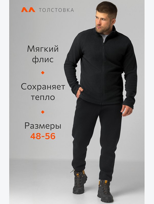 Мужская флисовая толстовка Happyfox