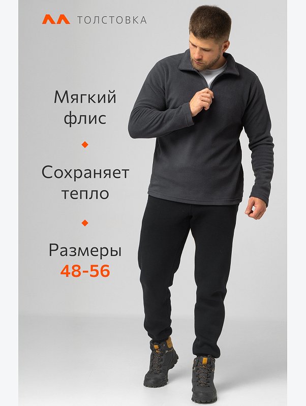 Мужская флисовая толстовка Happyfox