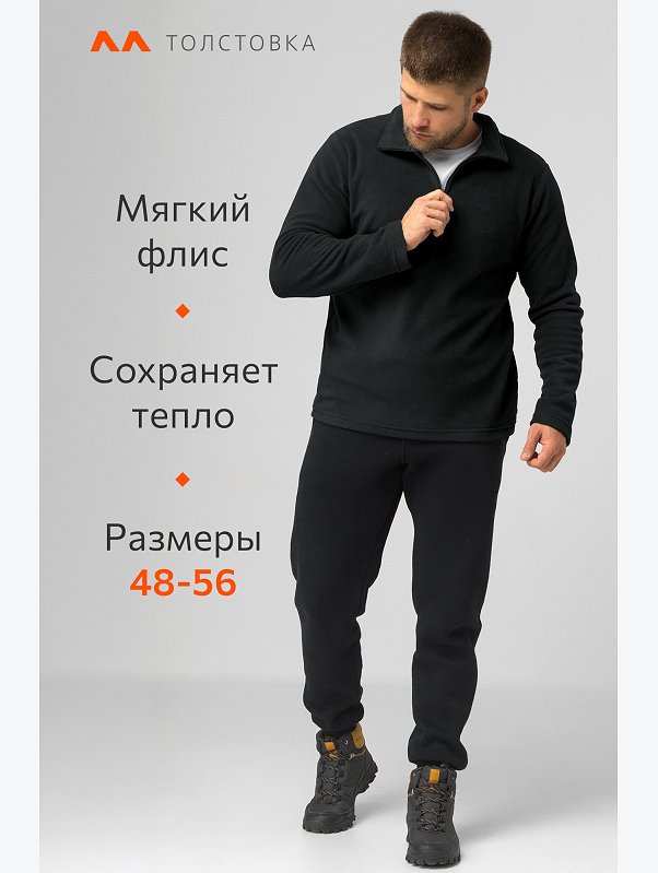 Мужская флисовая толстовка Happyfox