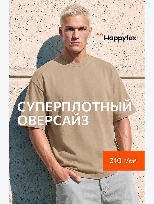 Футболка унисекс оверсайз Happyfox