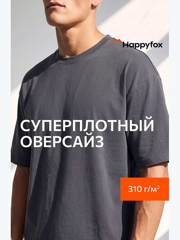 Футболка унисекс оверсайз Happyfox