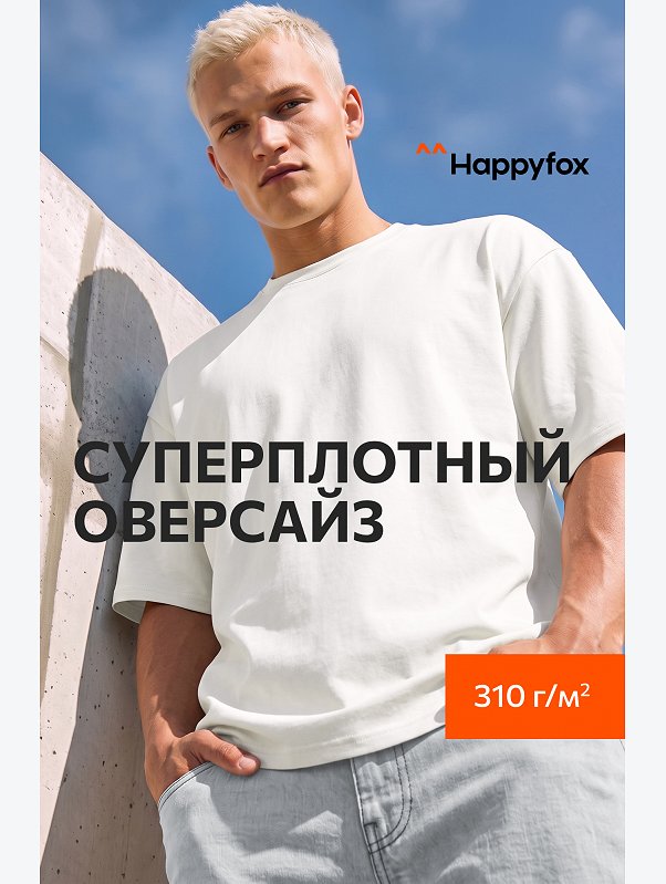 Футболка унисекс оверсайз Happyfox