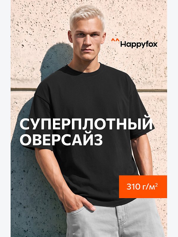 Футболка унисекс оверсайз Happyfox