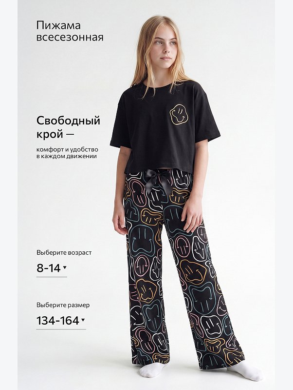 Хлопковая пижама для девочки Happyfox
