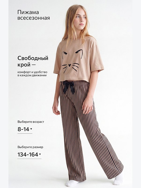 Хлопковая пижама для девочки Happyfox
