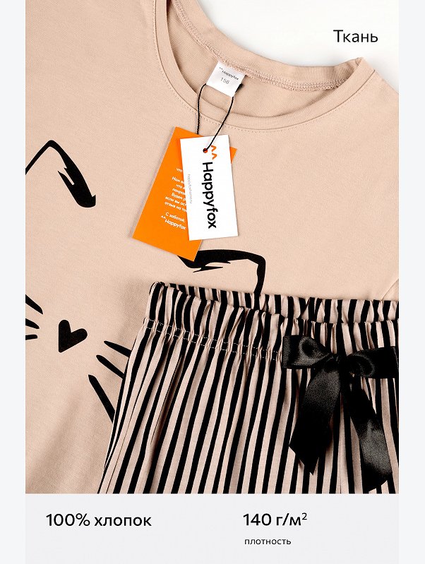 Хлопковая пижама для девочки Happyfox