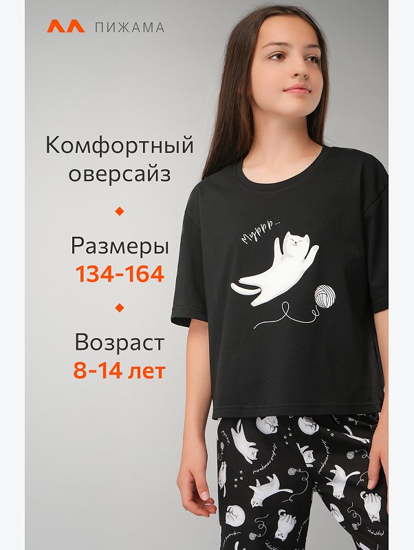 Хлопковая пижама для девочки Happyfox