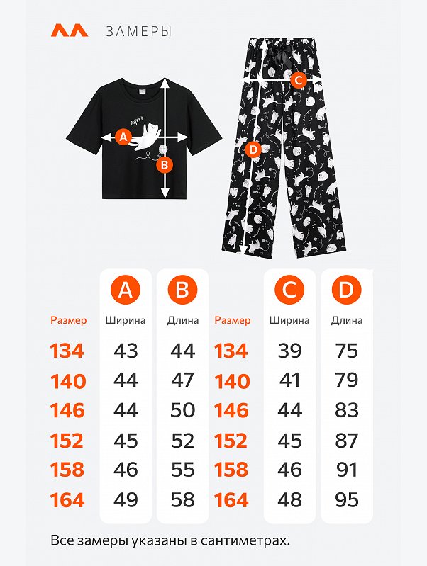 Хлопковая пижама для девочки Happyfox