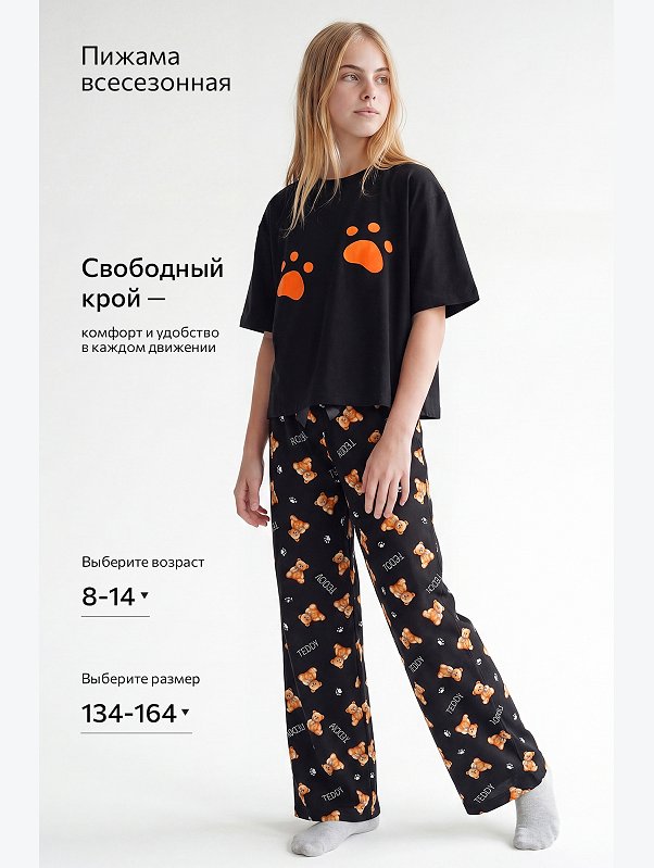 Хлопковая пижама для девочки Happyfox
