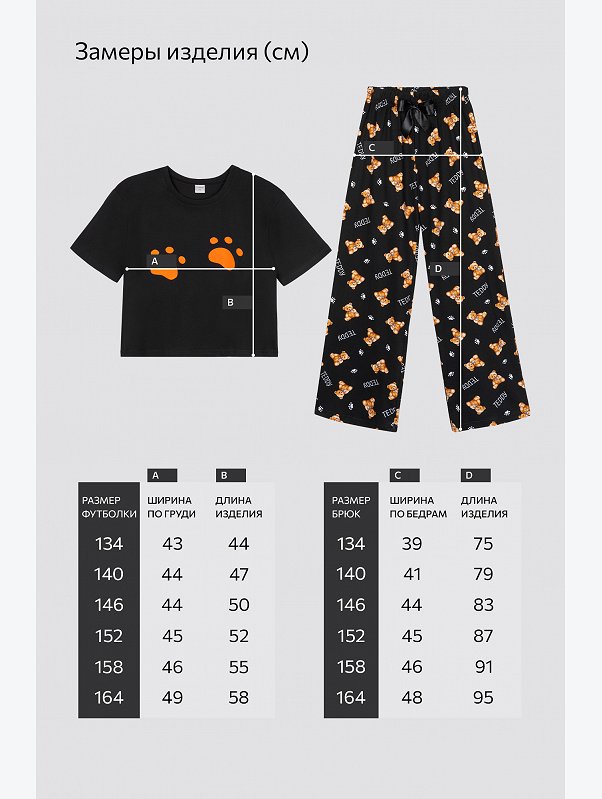 Хлопковая пижама для девочки Happyfox