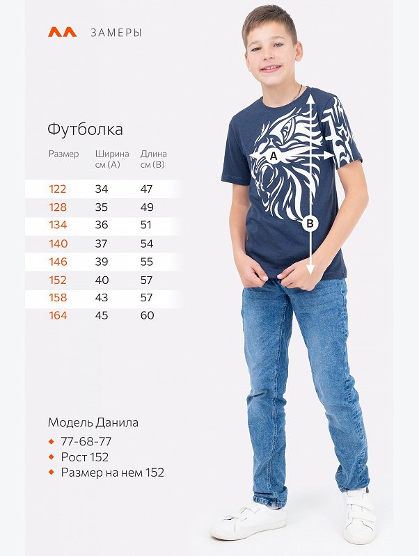 Футболка для мальчика Happyfox