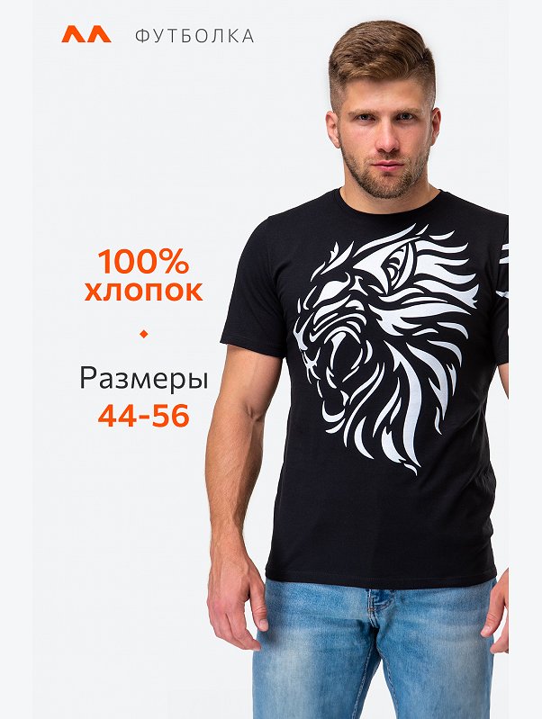 Мужская футболка Happyfox