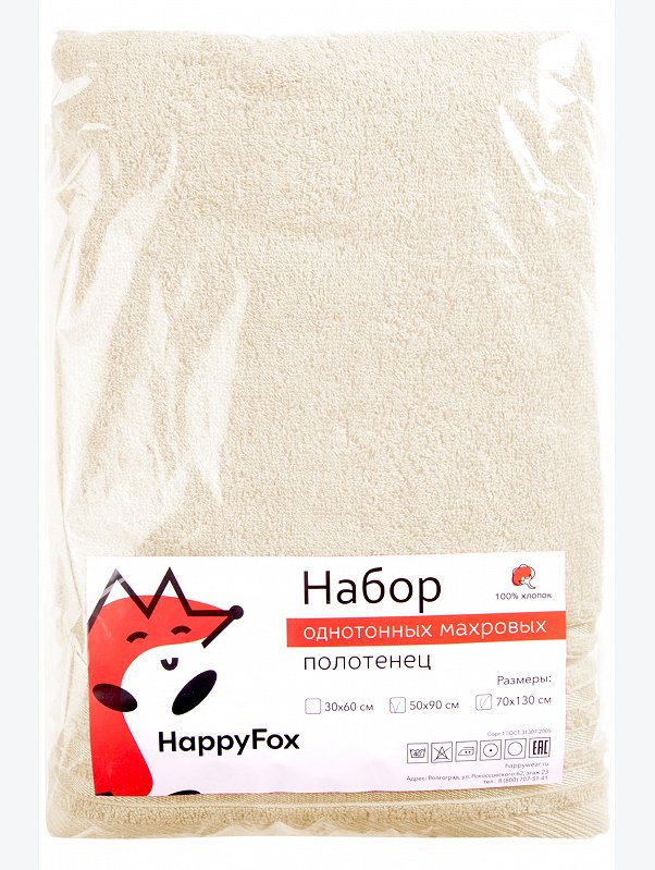 Набор махровых полотенец 2 шт Happy Fox Home