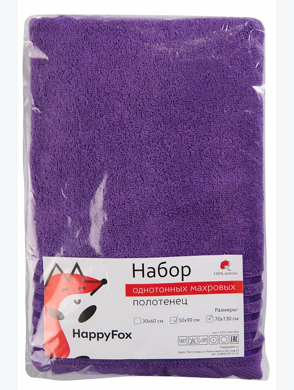 Набор махровых полотенец 2 шт Happy Fox Home