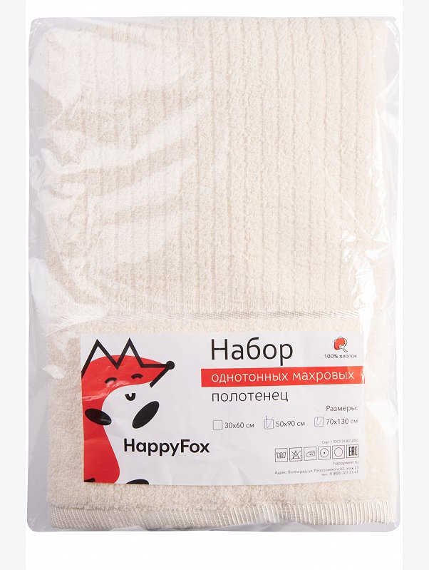Набор махровых полотенец 2 шт Happy Fox Home