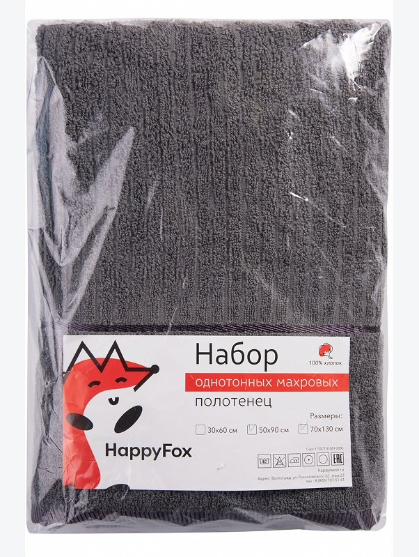 Набор махровых полотенец 2 шт Happy Fox Home
