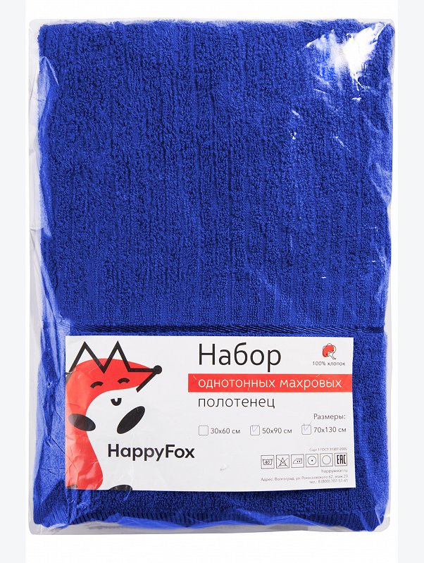 Набор махровых полотенец 2 шт Happy Fox Home
