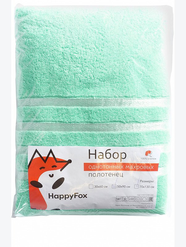 Набор махровых полотенец 2 шт Happy Fox Home