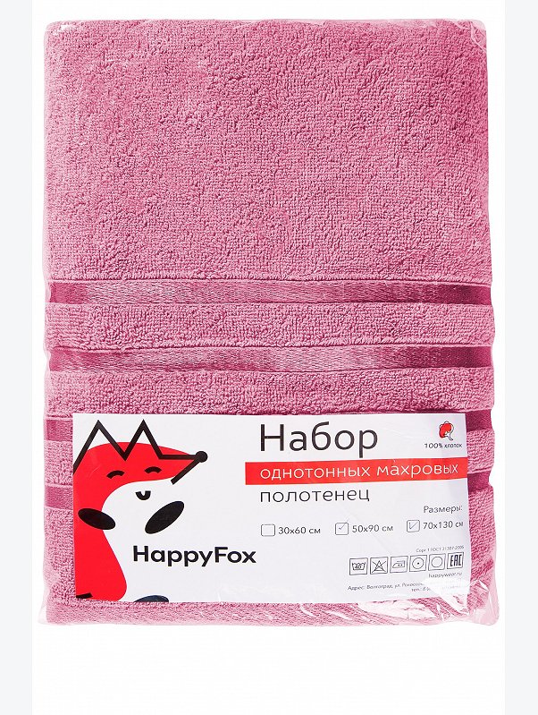 Набор махровых полотенец 2 шт Happy Fox Home