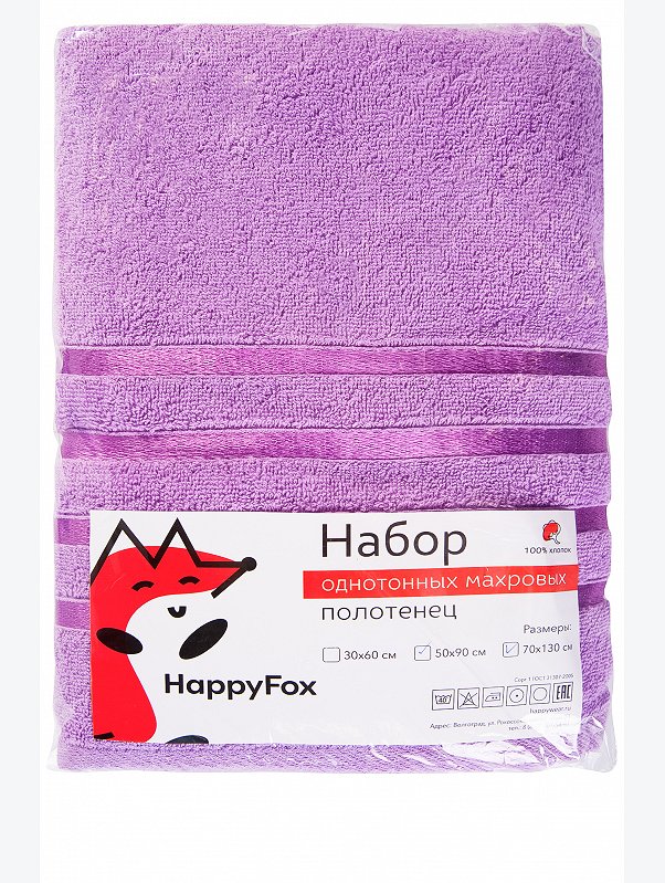 Набор махровых полотенец 2 шт Happy Fox Home