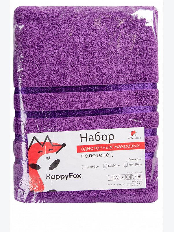 Набор махровых полотенец 2 шт Happy Fox Home
