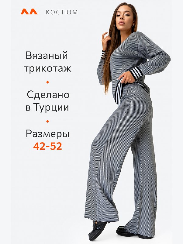 Женский вязаный костюм с брюками Happyfox