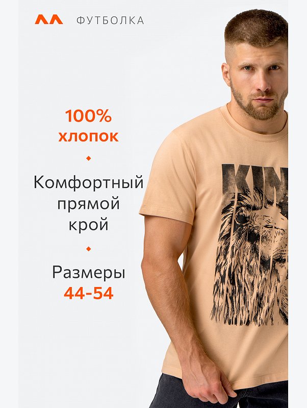 Мужская футболка Happyfox