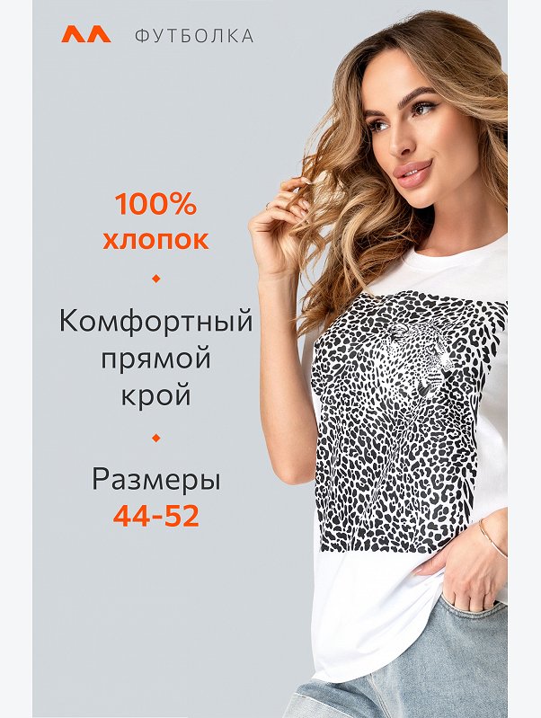 Женская хлопковая футболка Happyfox