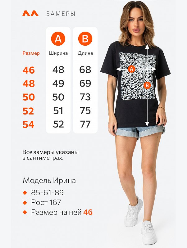 Женская хлопковая футболка Happyfox