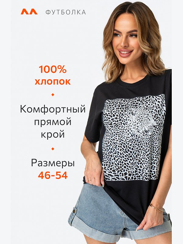Женская хлопковая футболка Happyfox