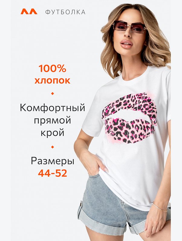 Женская хлопковая футболка Happyfox