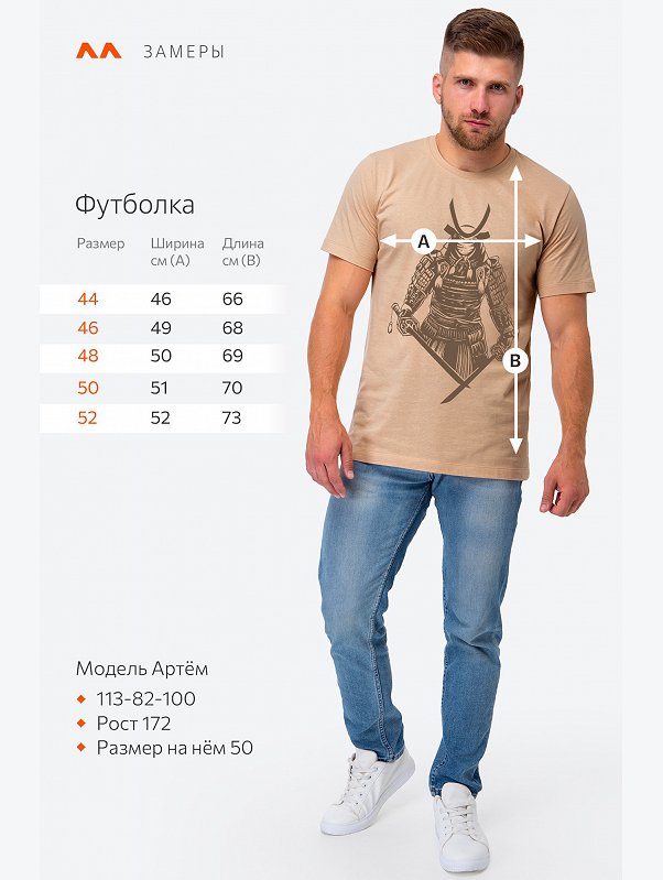 Мужская хлопковая футболка Happyfox