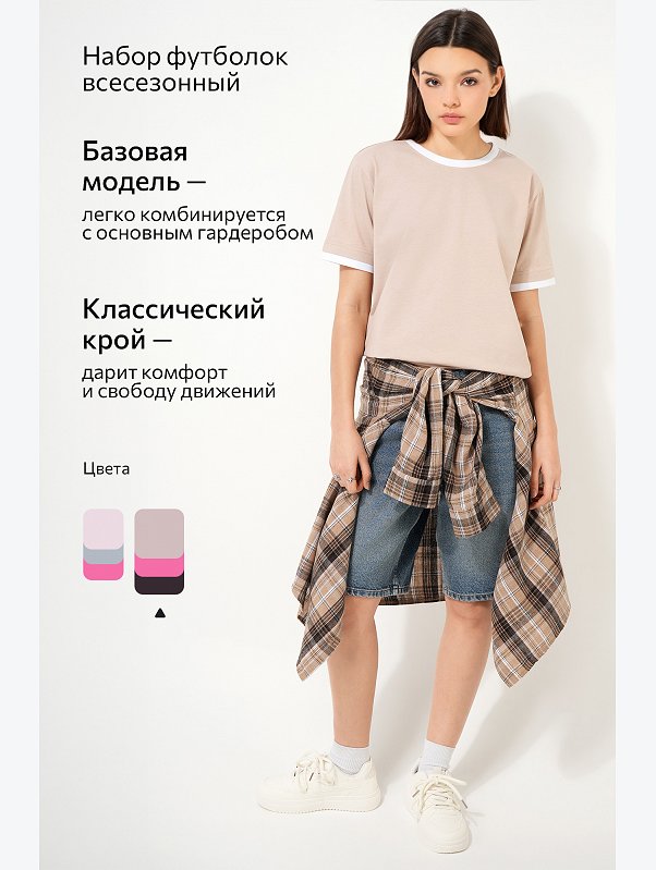 Женская базовая футболка из хлопка с кантом 3 шт. Happyfox