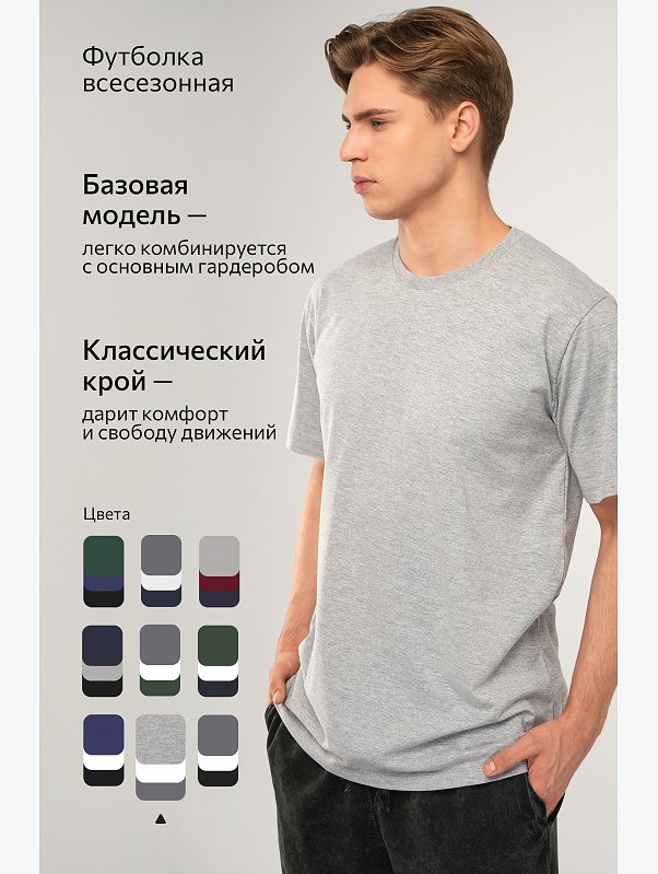 Мужская базовая футболка из хлопка 3 шт. Happyfox