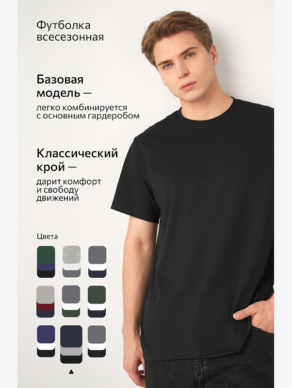 Мужская базовая футболка из хлопка 3 шт. Happyfox