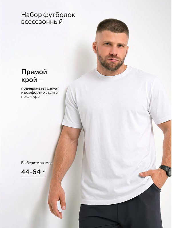Мужская базовая футболка из хлопка 3 шт. Happyfox