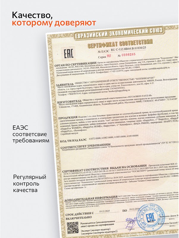 Мужская базовая футболка из хлопка 3 шт. Happyfox