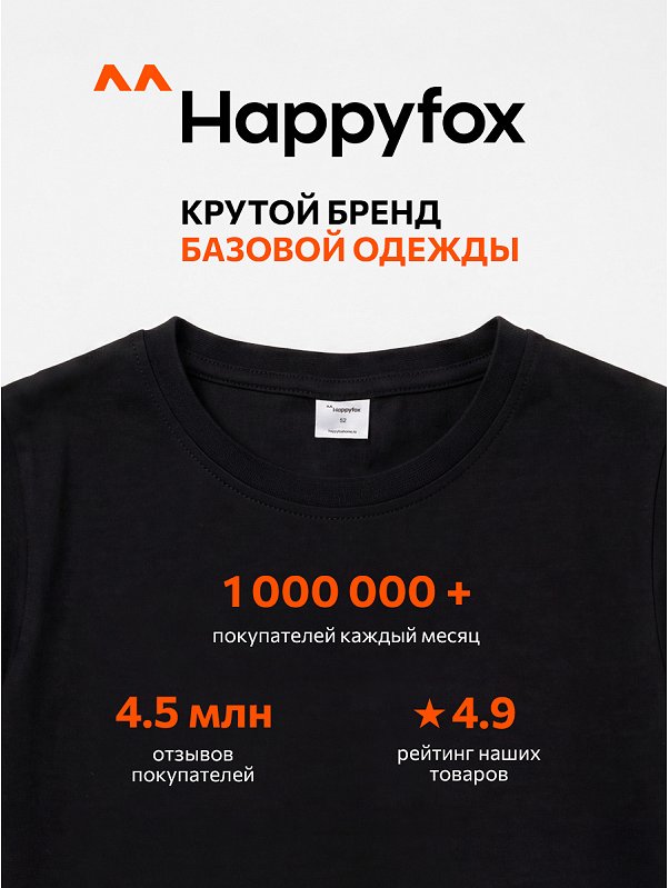 Мужская базовая футболка из хлопка 3 шт. Happyfox