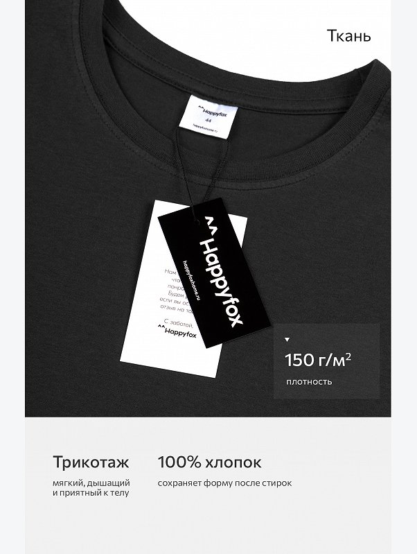 Женская базовая футболка из хлопка 3 шт. Happyfox