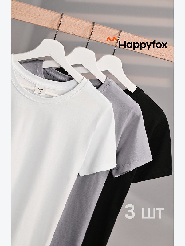 Женская базовая футболка из хлопка 3 шт. Happyfox