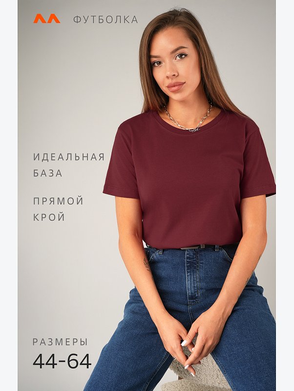 Женская базовая хлопковая футболка Happyfox